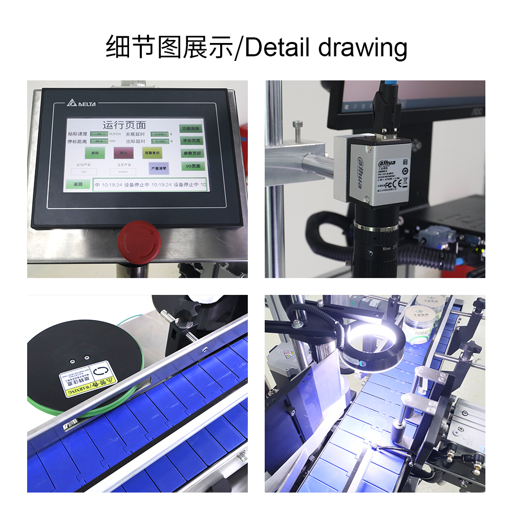 全自動視覺圓瓶定位貼標(biāo)機(jī)