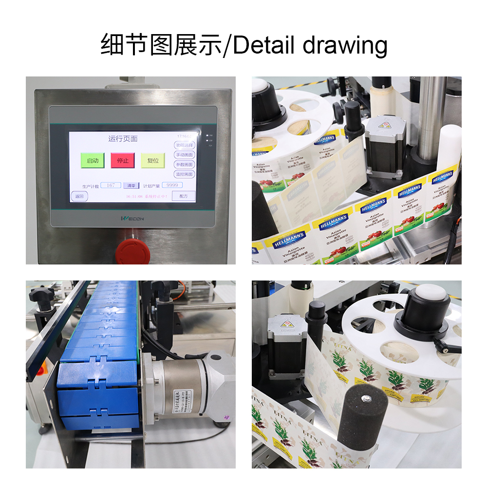 全自動雙側(cè)面貼標(biāo)機